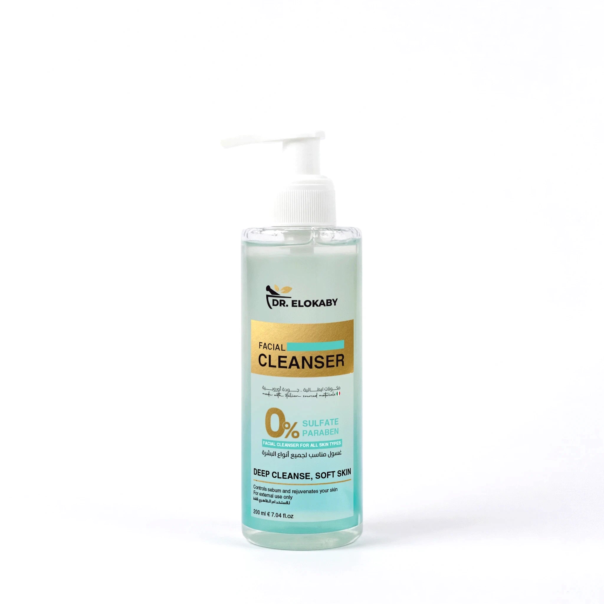 غسول الوجه من صيدليات العقبي