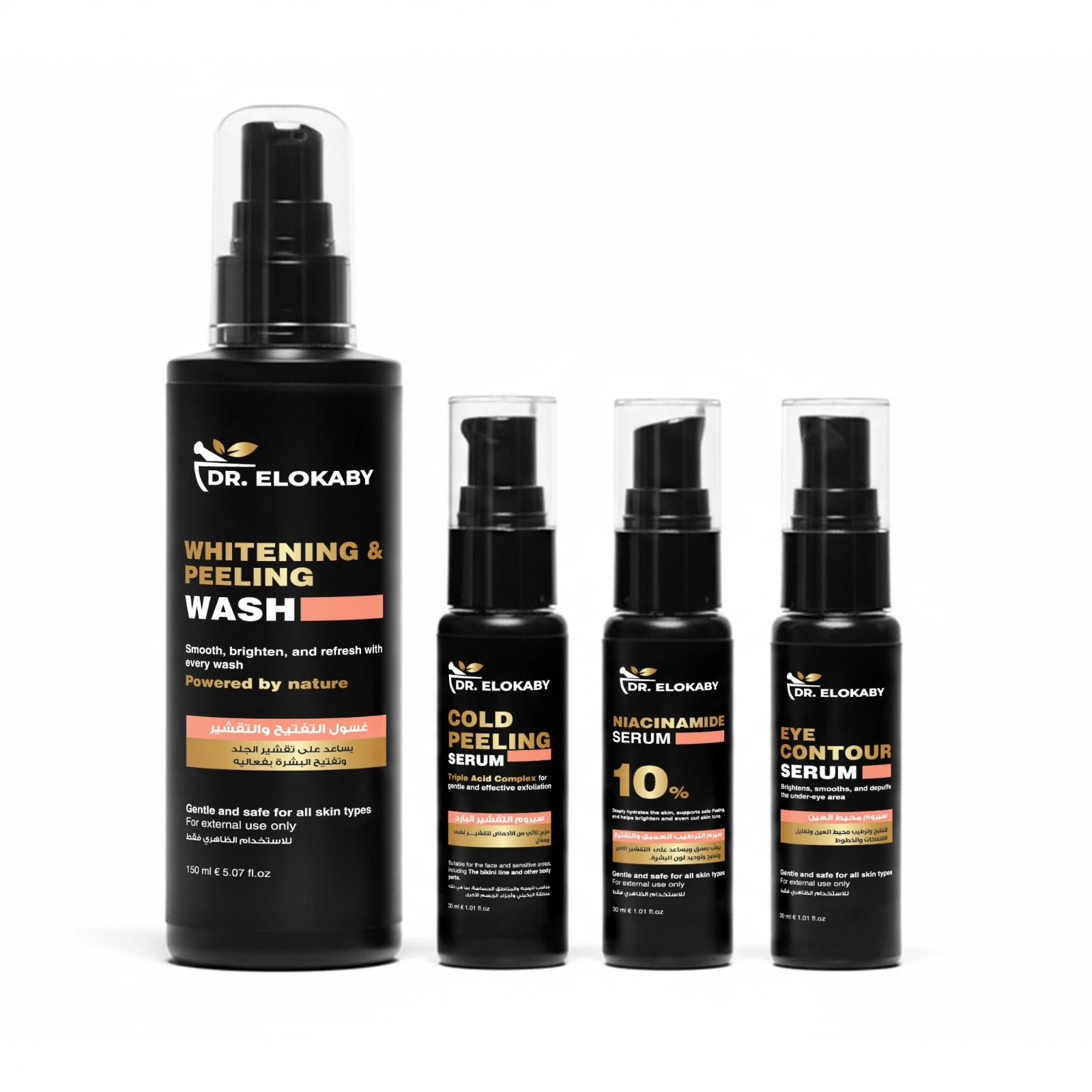 مجموعة التقشير البارد المنزلي من صيدليات العقبي