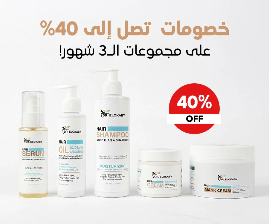 عروض روتين الـ3 شهور