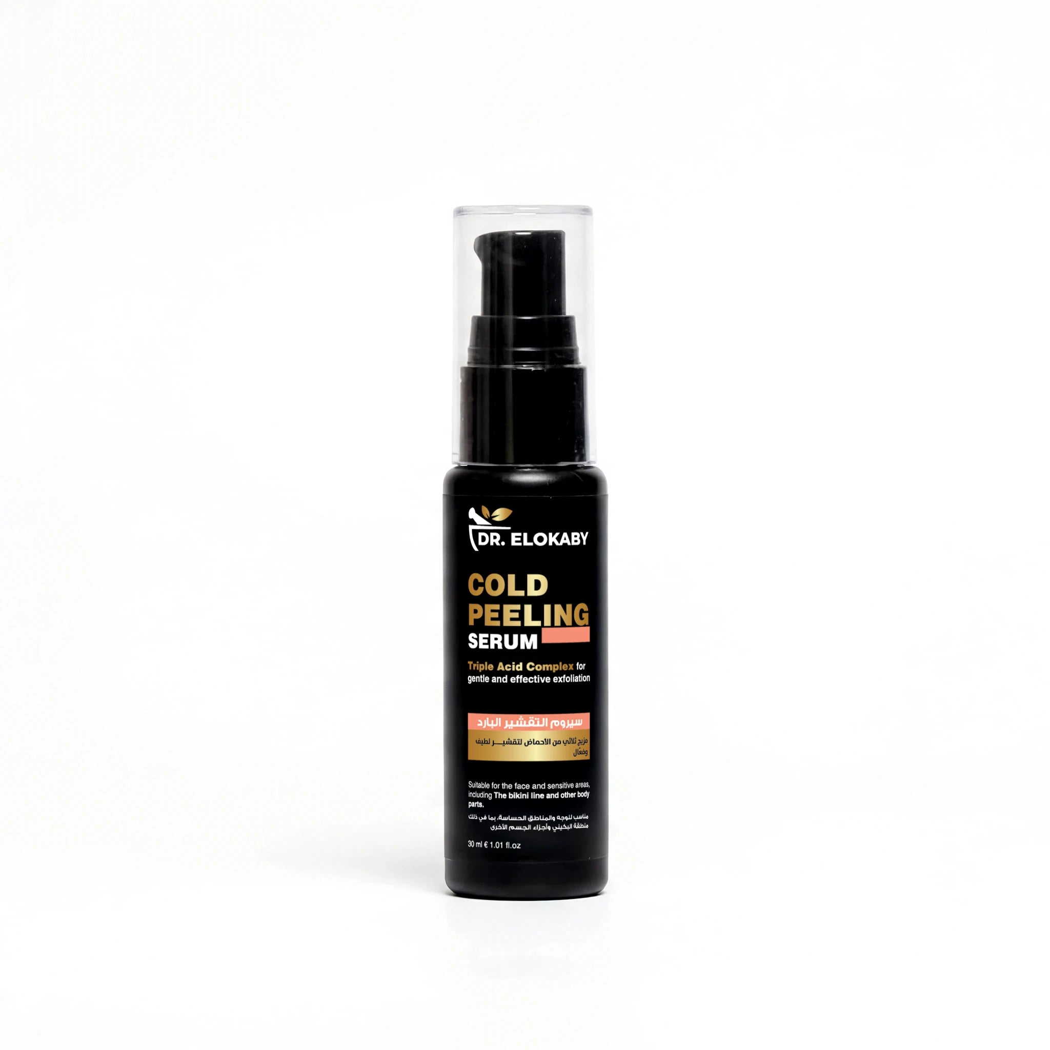 سيروم التقشير البارد من صيدليات العقبي