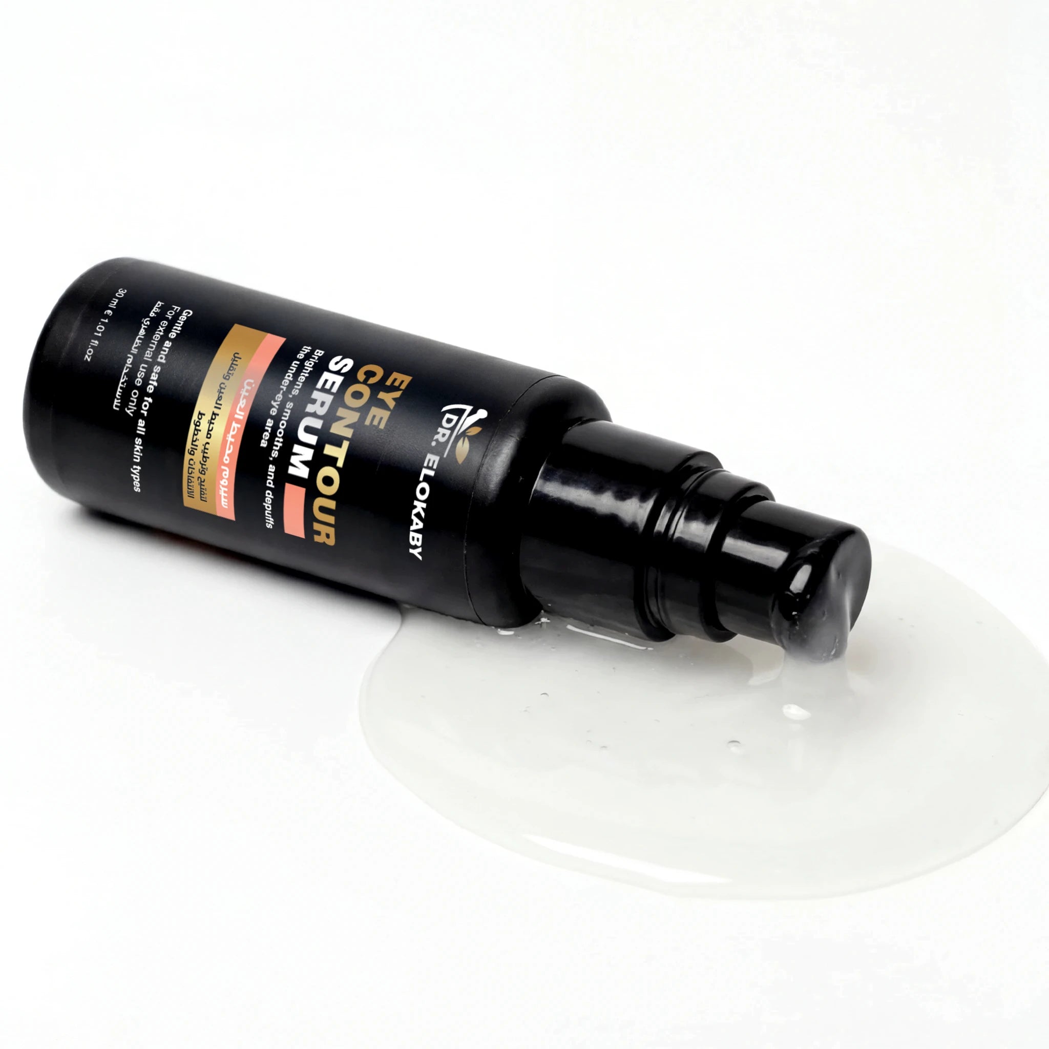 سيروم محيط العين من صيدليات العقبي